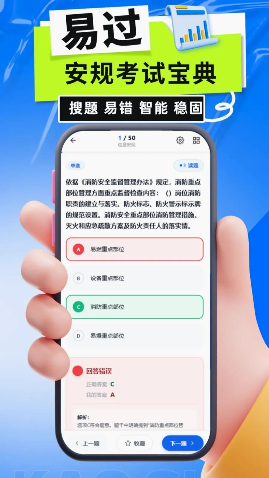 道运考试宝典 道运考试宝典