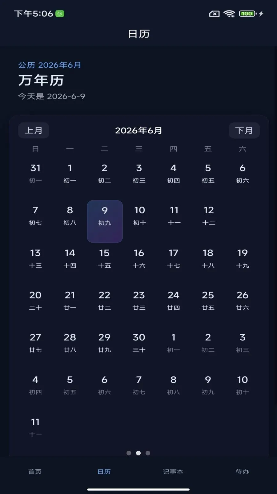 ��������2026�ٷ����°汾v2.0 �ֻ���
