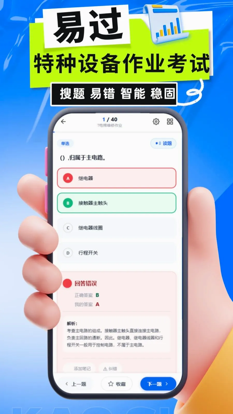 �����豸��ҵ���Ա����2026���°汾v5.0.1 ��׿��
