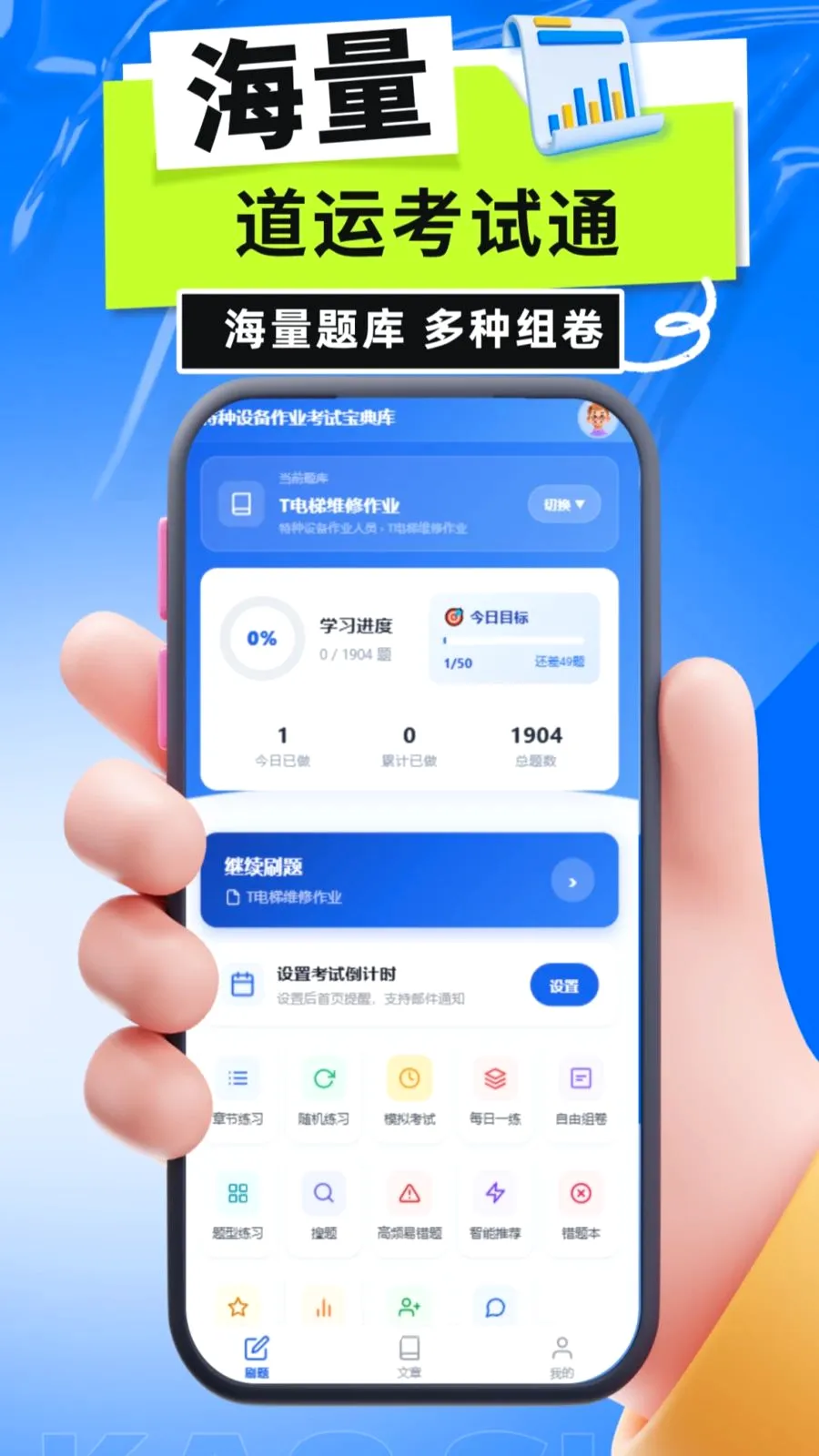 �����豸��ҵ���Ա����2026���°汾v5.0.1 ��׿��
