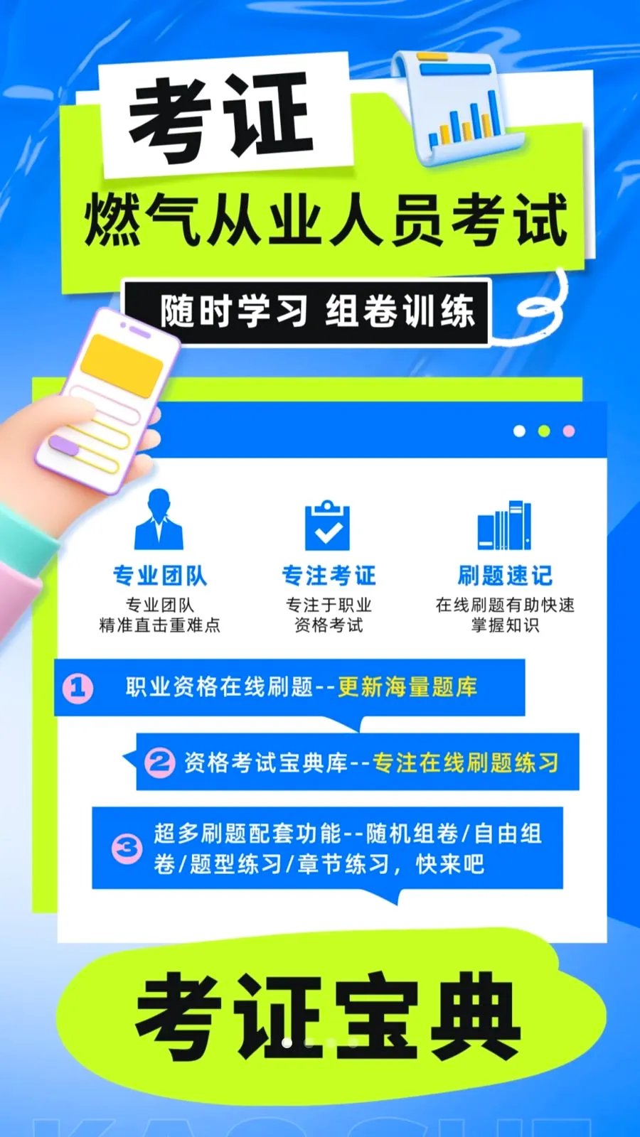 �����豸��ҵ���Ա����2026���°汾v5.0.1 ��׿��