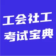 �����繤���Ա���v5.0.1 �ֻ���