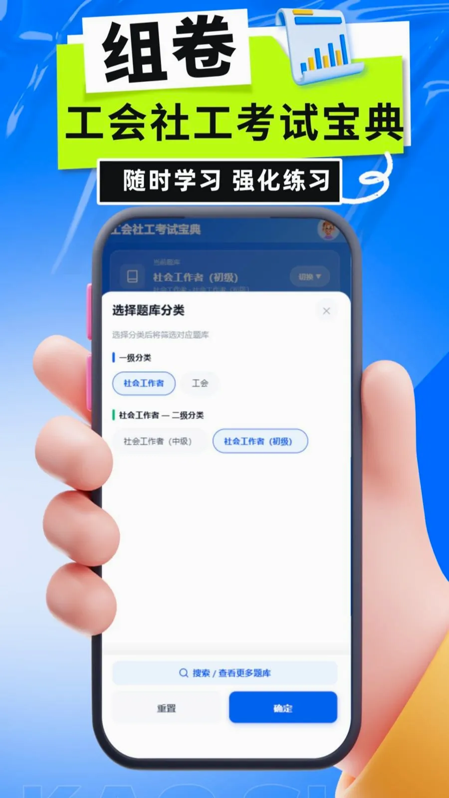 �����繤���Ա���v5.0.1 �ֻ���