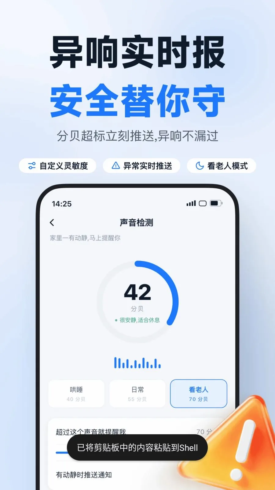 �ֻ���ظ���ʵʱ����v1.0.4 �ֻ���