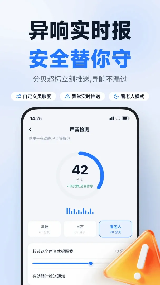 手机监控高清实时看家 手机监控高清实时看家