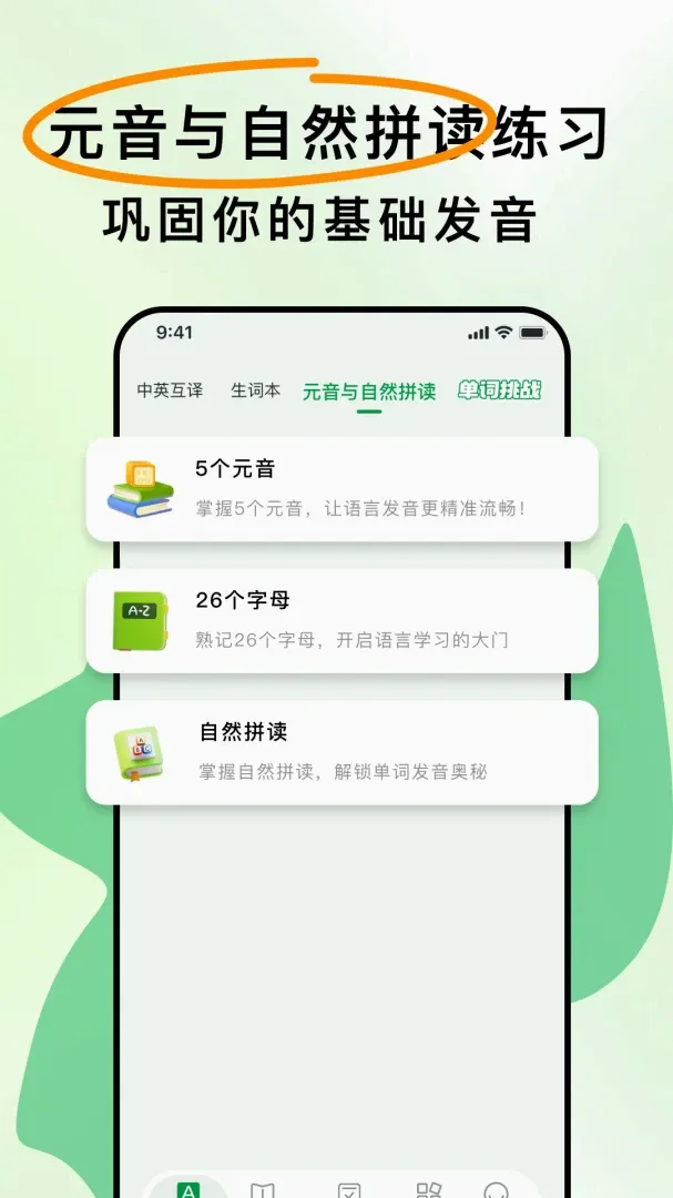 ��ѧӢ��v1.1.9 �ֻ���