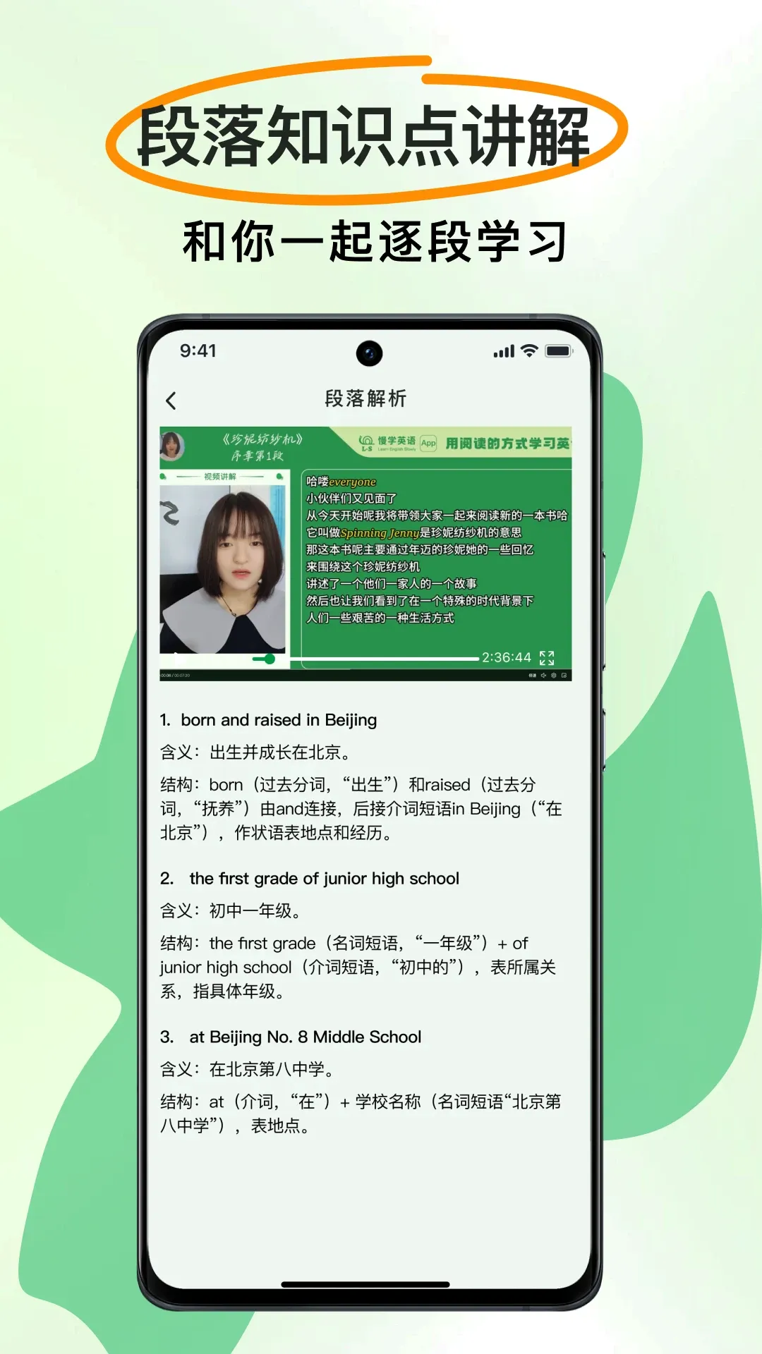 慢学英语 慢学英语