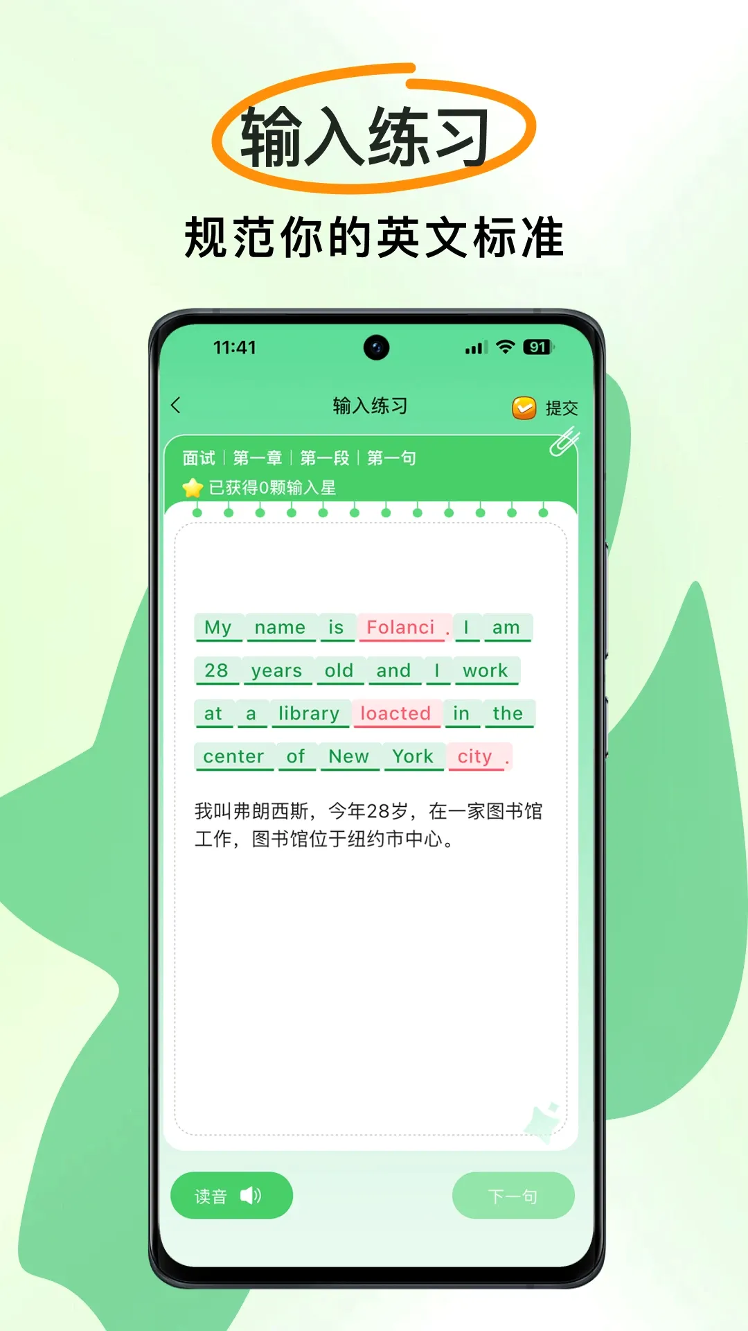 慢学英语 慢学英语