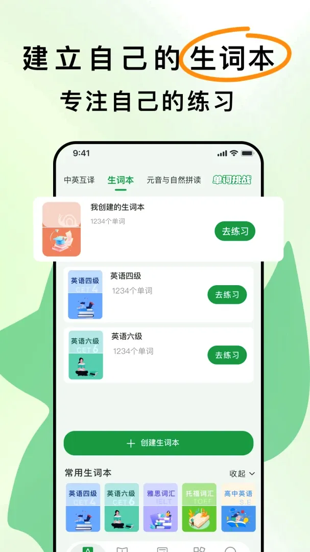 ��ѧӢ��v1.1.9 �ֻ���