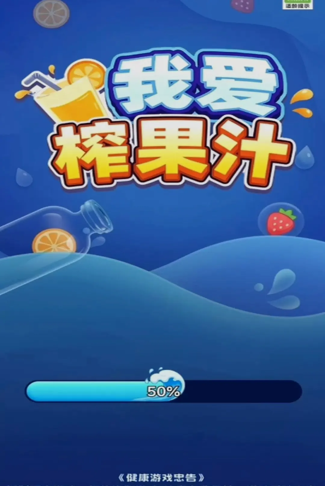 �Ұ�ե��֭��Ϸv1.0.1 ��׿��