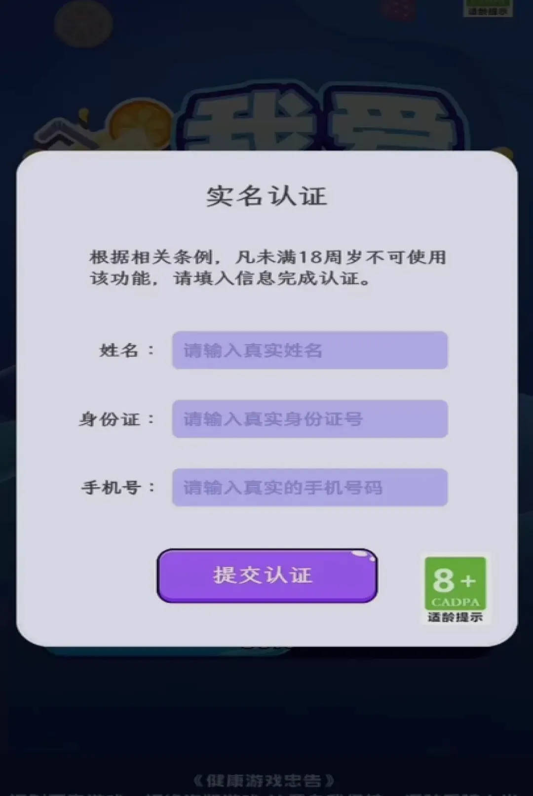 �Ұ�ե��֭��Ϸv1.0.1 ��׿��
