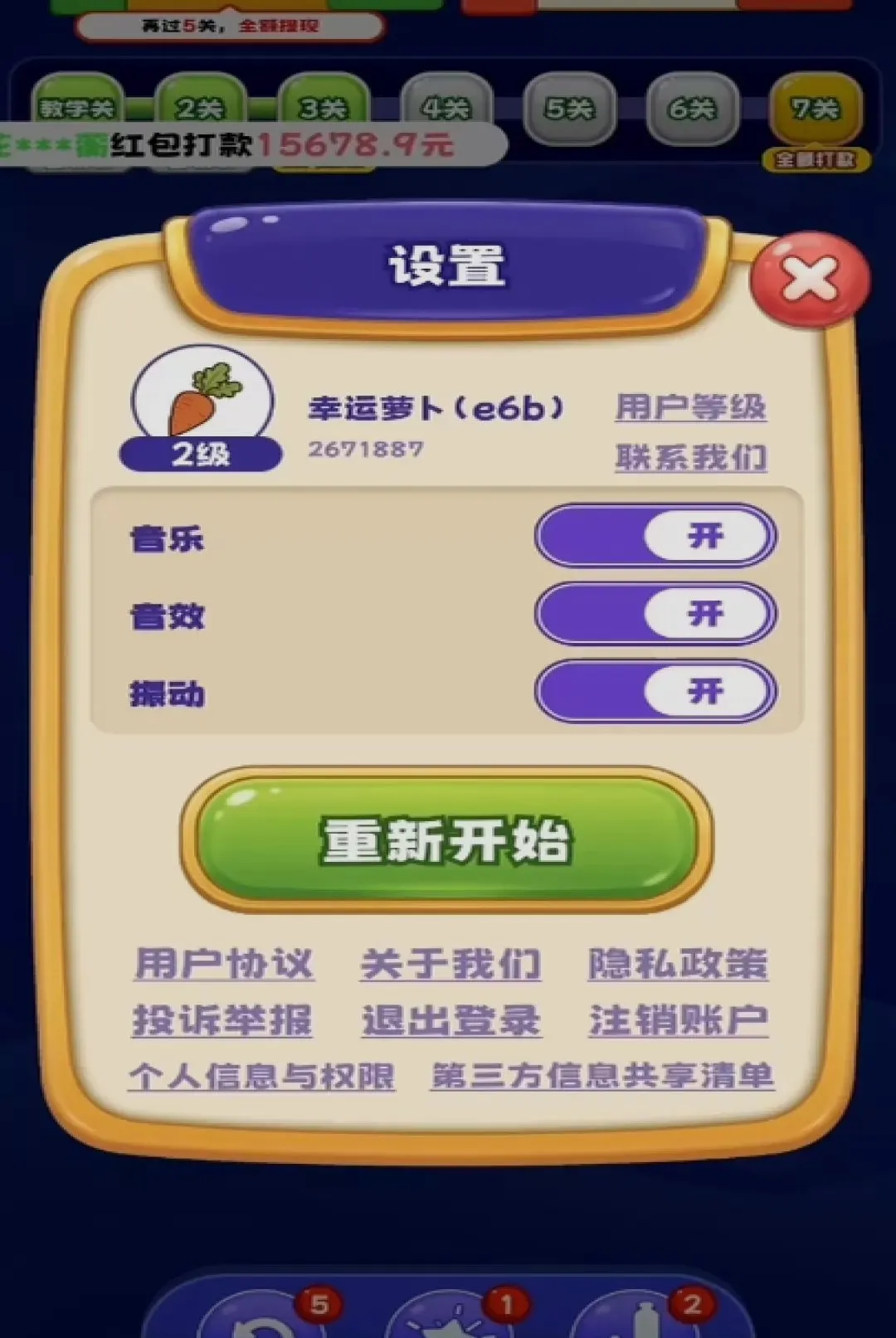 �Ұ�ե��֭��Ϸv1.0.1 ��׿��