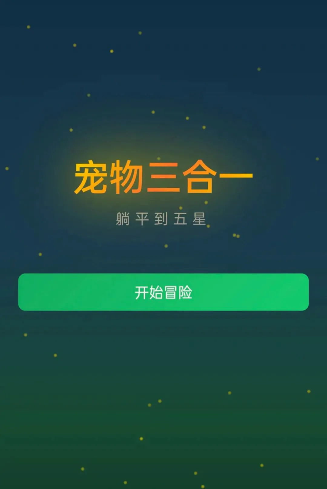 ��������һ����ƽ�����������ֻ���