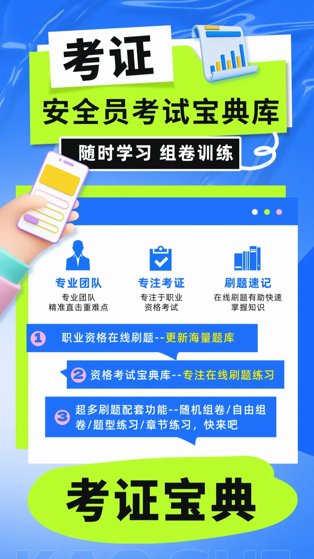 安全员ABC考试2026最新版本 安全员ABC考试2026最新版本