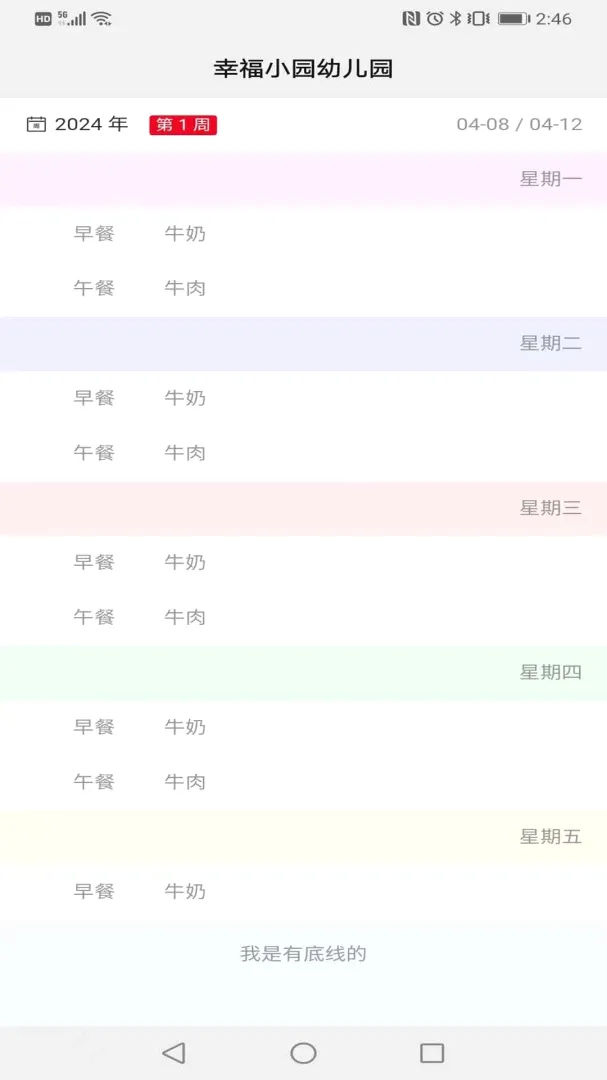 为了完整儿童家长端 为了完整儿童家长端