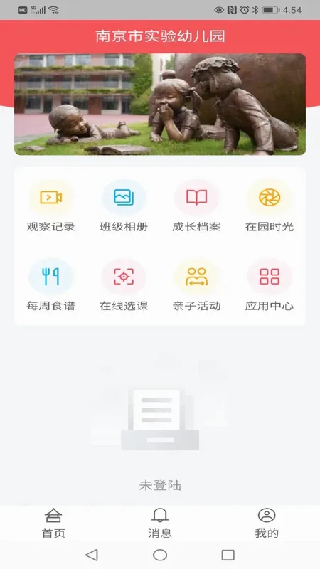 Ϊ��������ͯ�ҳ���v2.0.29 ��׿��