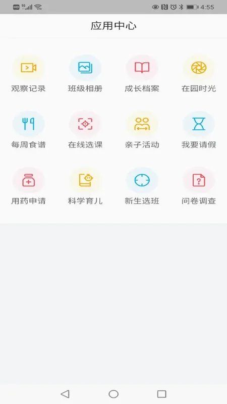 Ϊ��������ͯ�ҳ���v2.0.29 ��׿��