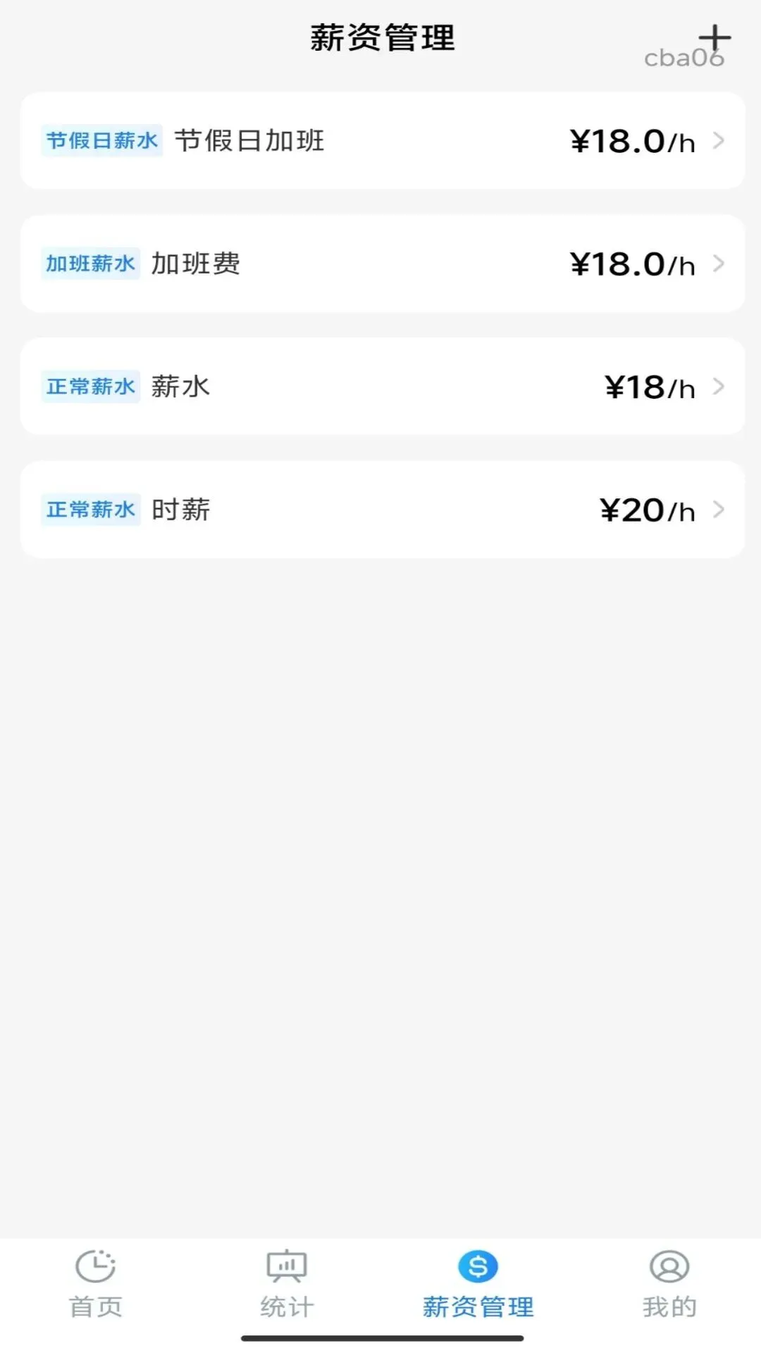 安心加班记工资2026官方最新版本 安心加班记工资2026官方最新版本