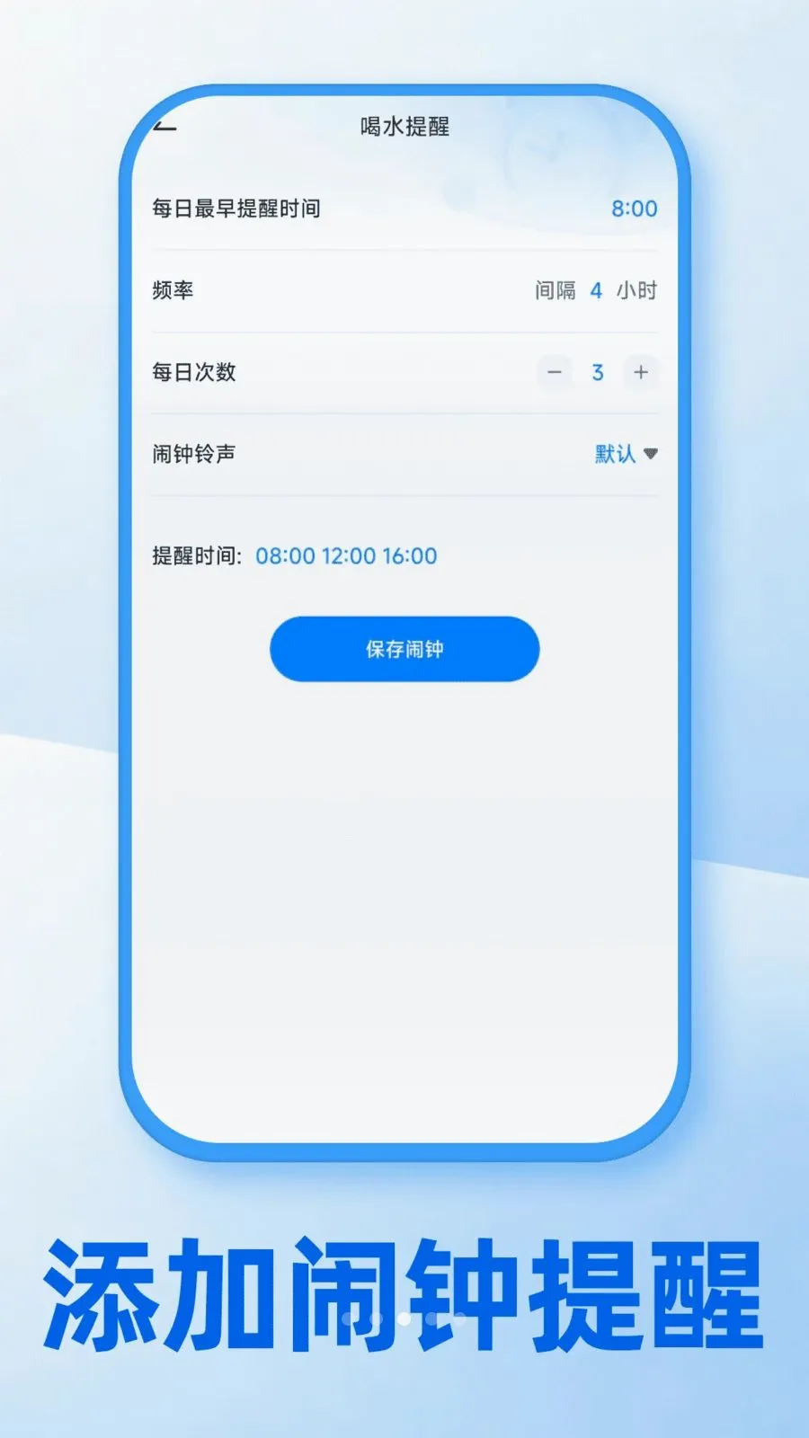 ����ʱ������v1.0.0 ��׿��