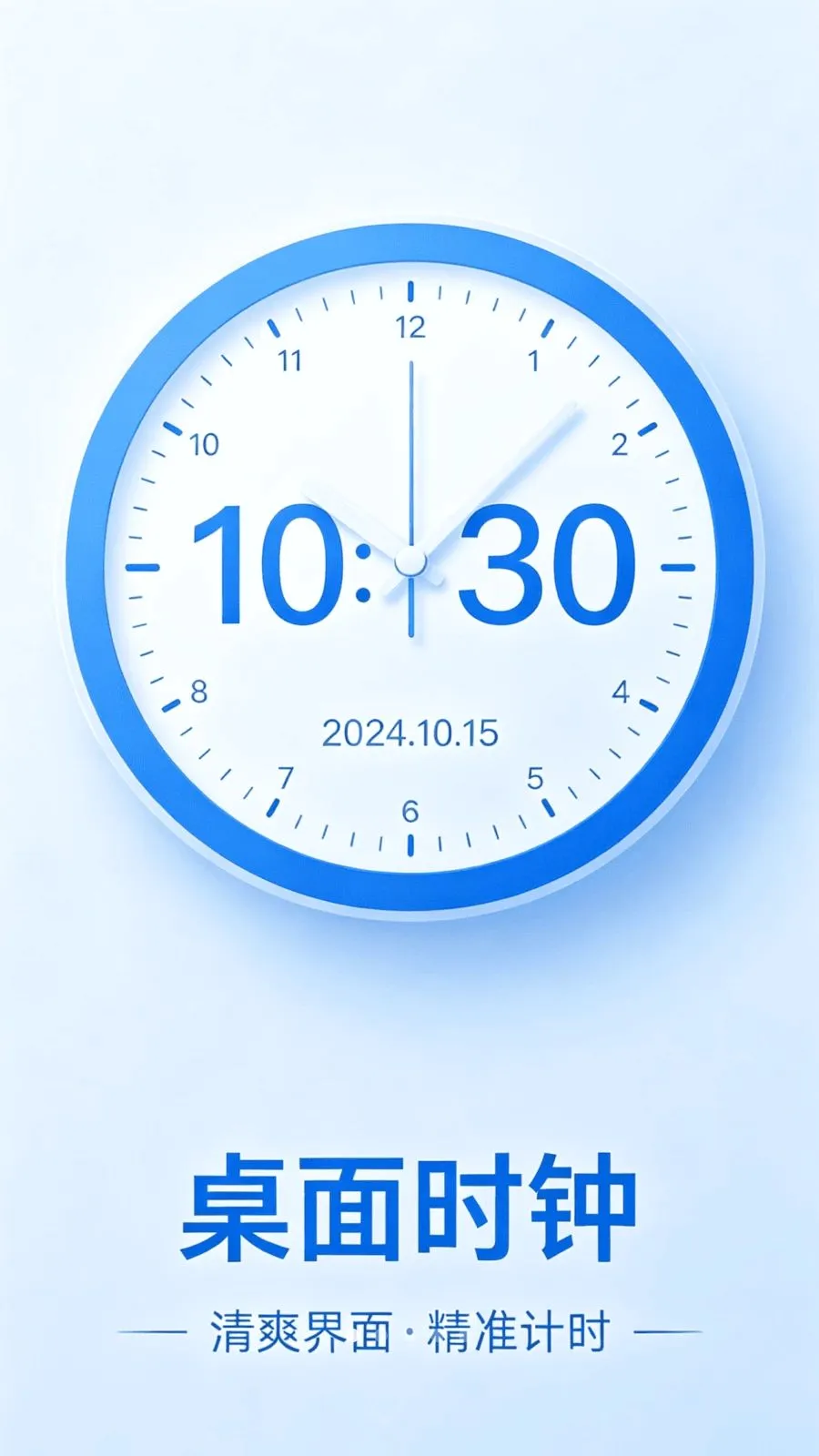 ����ʱ������v1.0.0 ��׿��