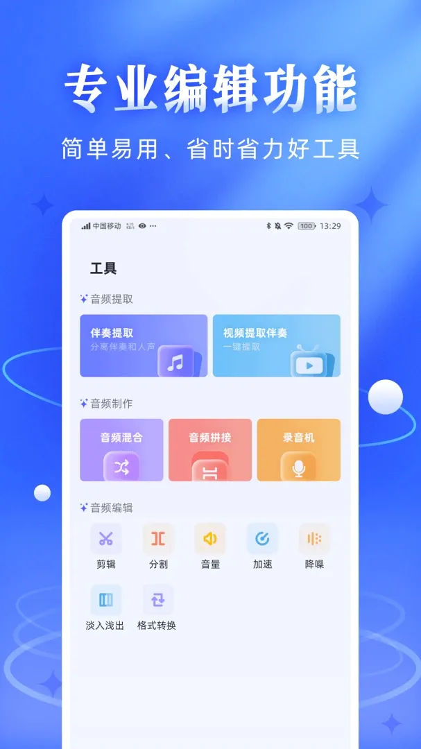 ������Ƶ��ȡ��v1.1.7.7 �ֻ���