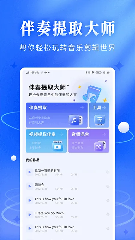 ������Ƶ��ȡ��v1.1.7.7 �ֻ���
