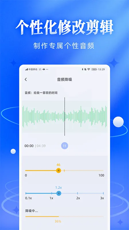 伴奏音频提取宝 伴奏音频提取宝