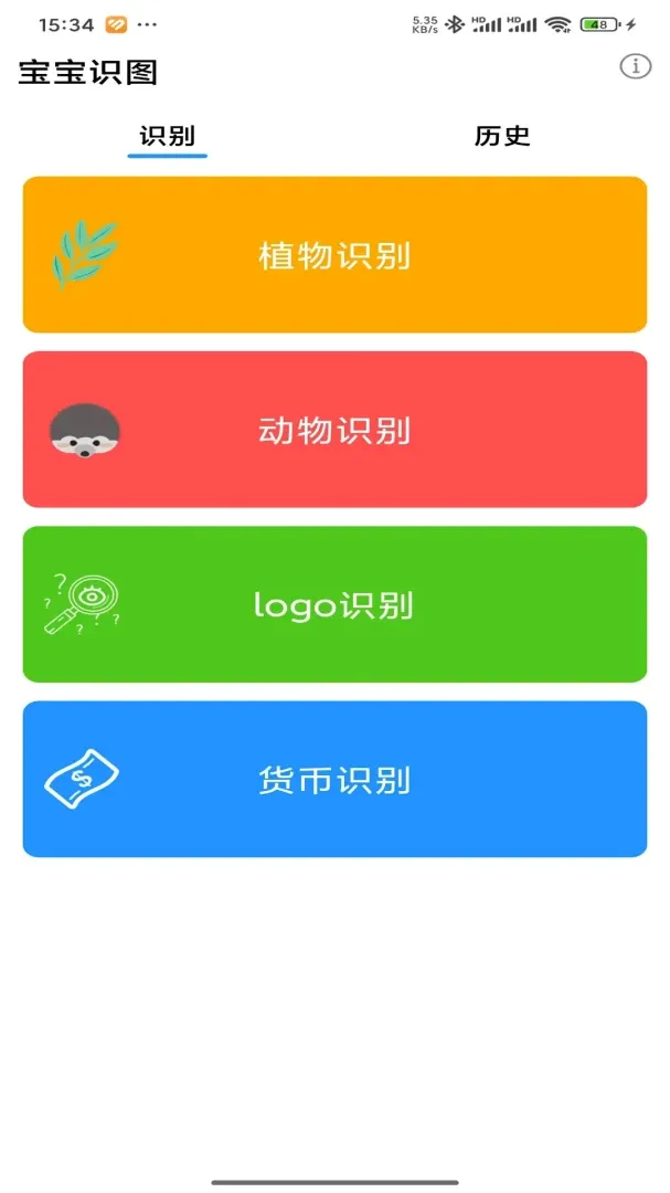 ����ʶͼ�����ֻ���v2.1 ��׿��