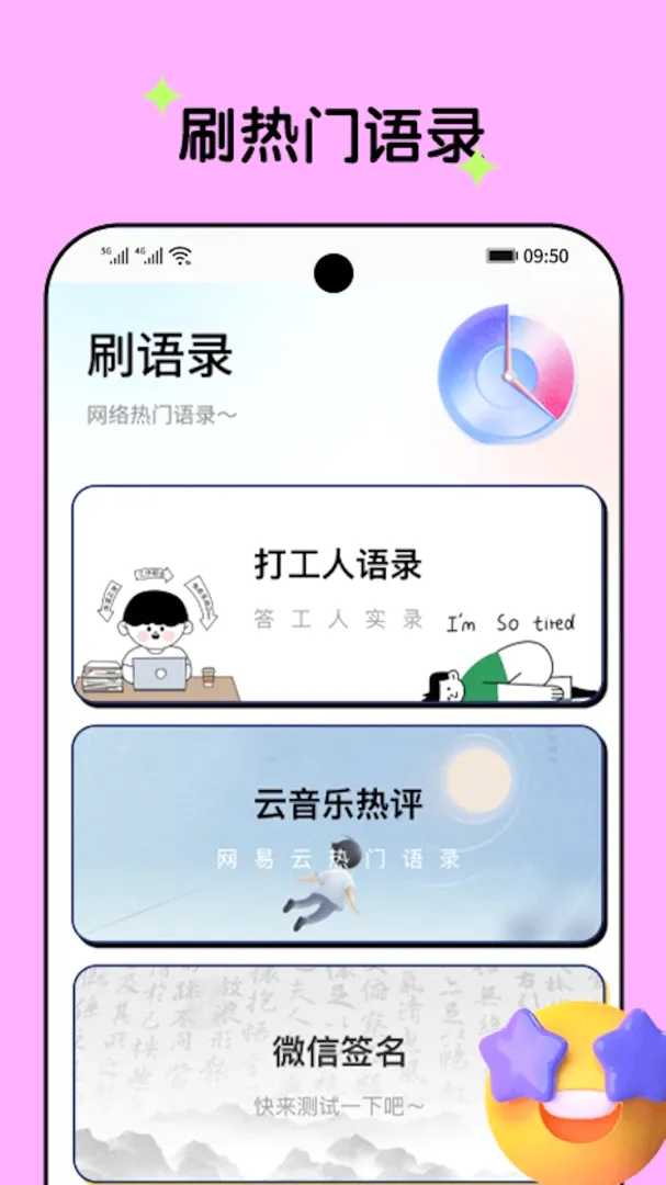 ��ˢһ��v1.0.2 ��׿��