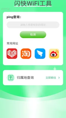 ����WiFi�����ֻ���v2.0.4 ��׿��