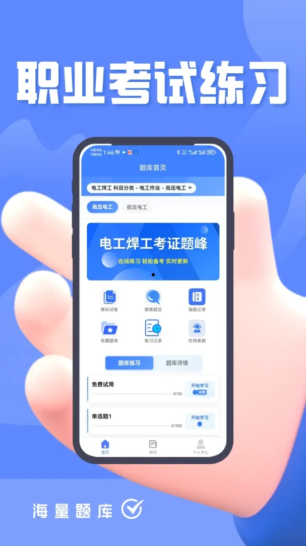 �繤������֤���2026���°汾v5.0.2 ��׿��