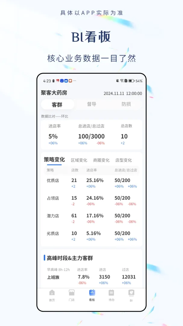 ��Ⱥ2026�ٷ����°汾v3.5.8 ��׿��