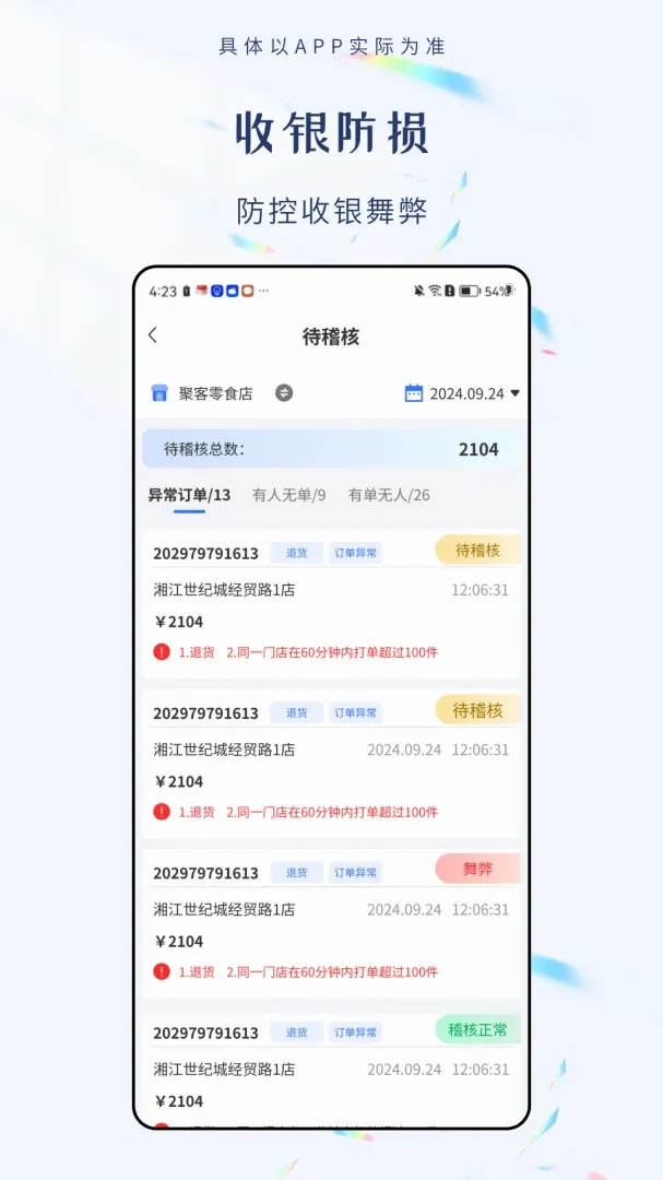 ��Ⱥ2026�ٷ����°汾v3.5.8 ��׿��