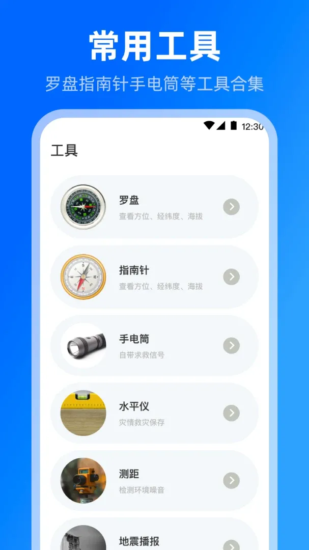 ���θ߶��¶ȼ�v3.6.6 ��׿��