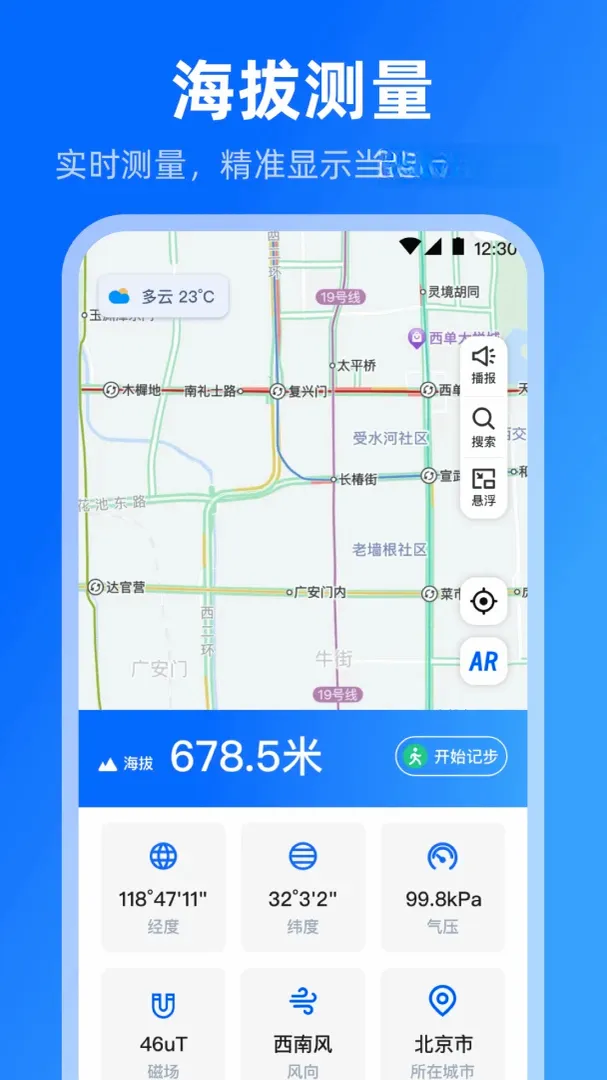 ���θ߶��¶ȼ�v3.6.6 ��׿��