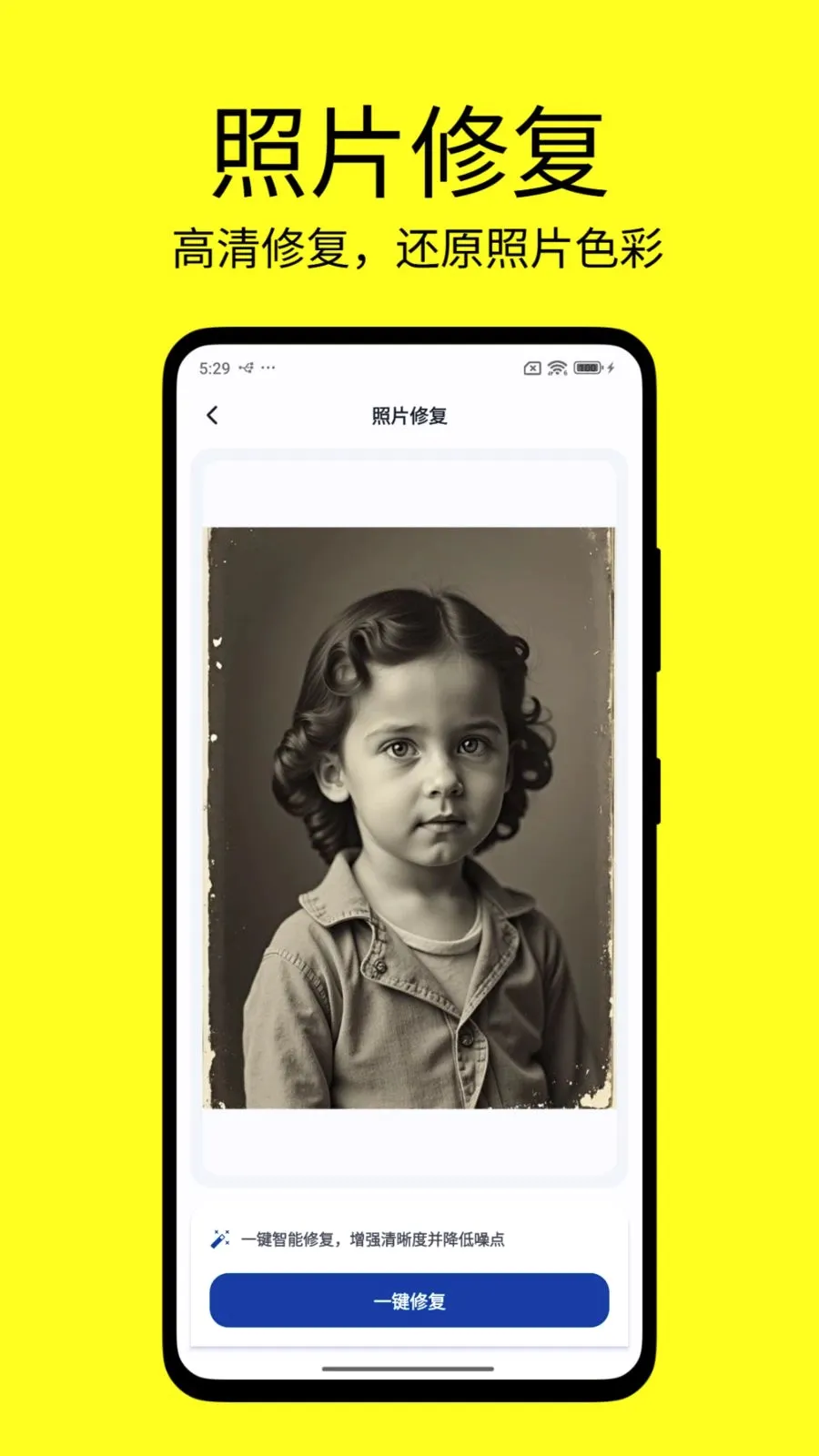 改字修图王 改字修图王