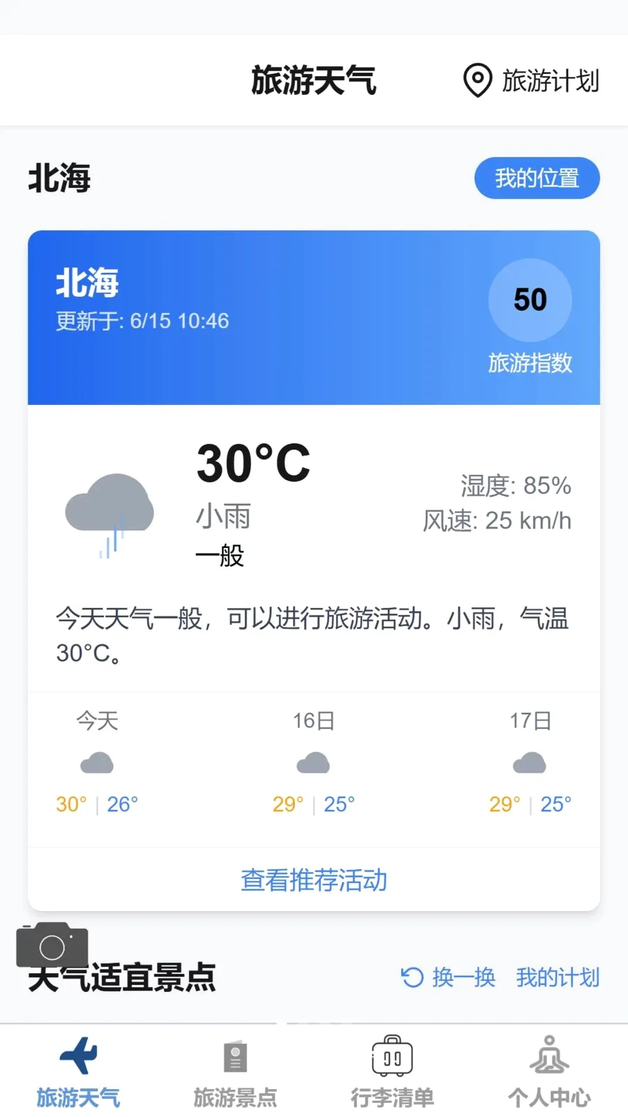 �Ƽ�����2026���°汾v1.0.0 ��׿��