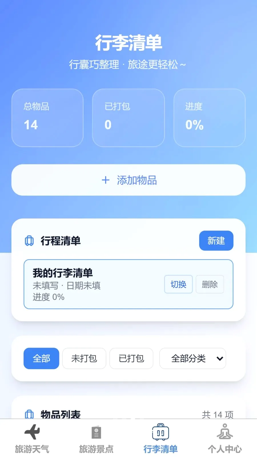 �Ƽ�����2026���°汾v1.0.0 ��׿��