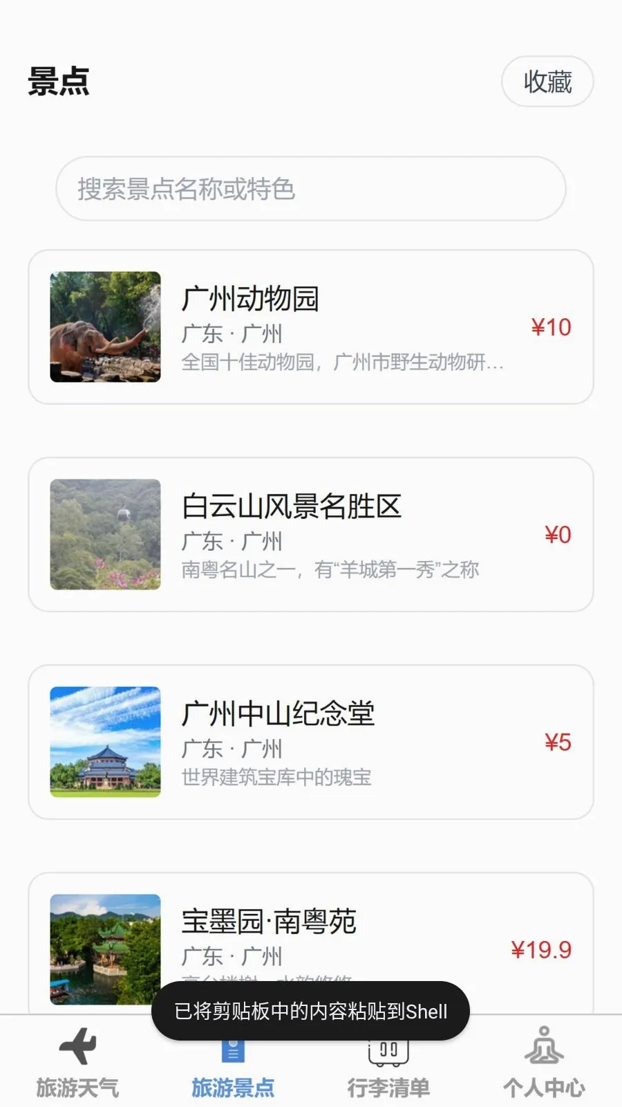 �Ƽ�����2026���°汾v1.0.0 ��׿��