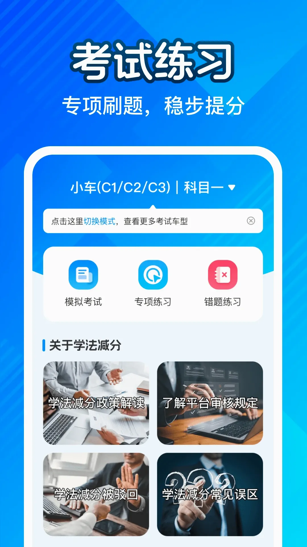 �ݿ����ȫ��ͨv1.0.1 ��׿��