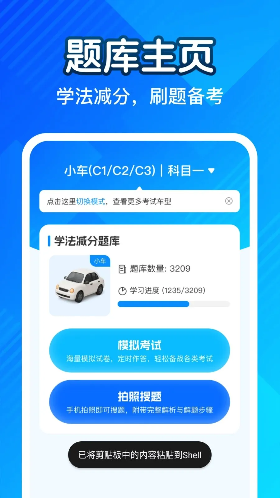 �ݿ����ȫ��ͨv1.0.1 ��׿��
