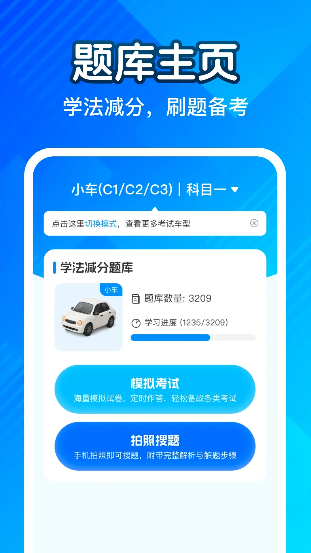 �ݿ����ȫ��ͨv1.0.1 ��׿��