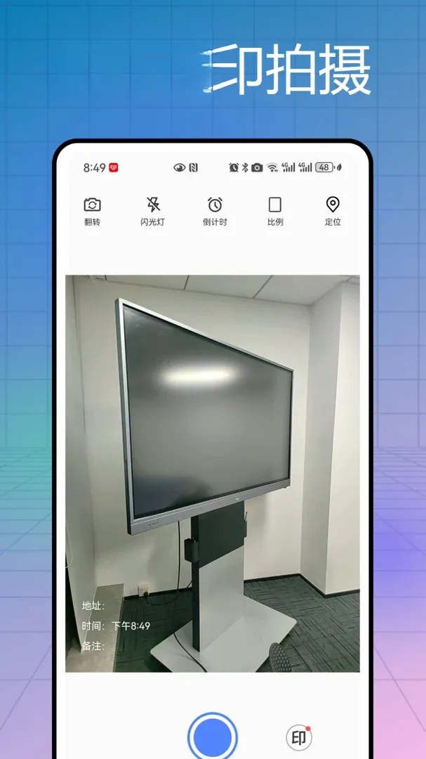 ʵʱ���β�����v1.0.0 ��׿��