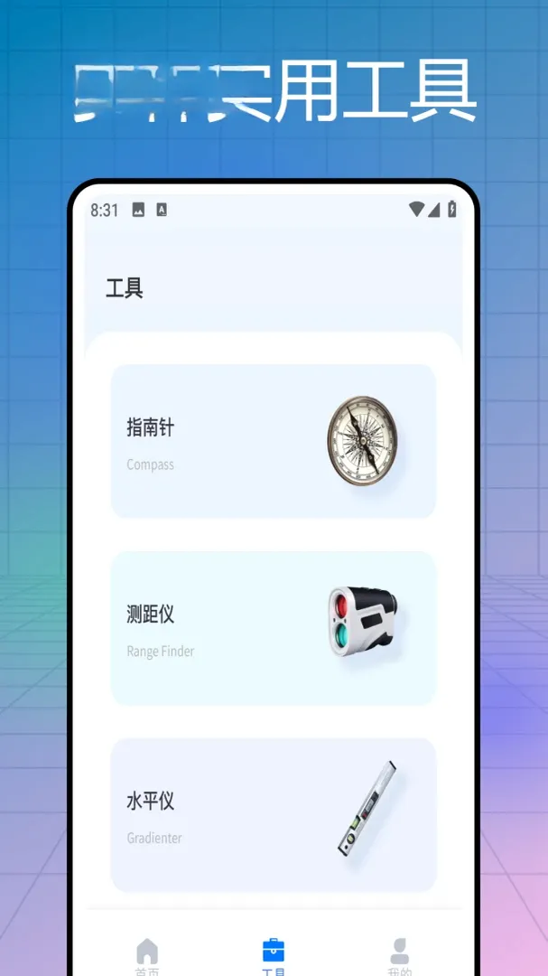 ʵʱ���β�����v1.0.0 ��׿��