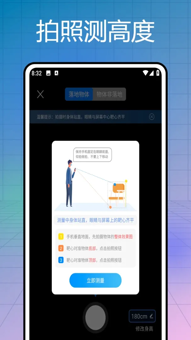 ʵʱ���β�����v1.0.0 ��׿��