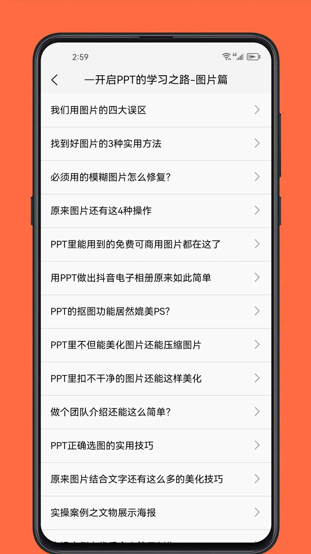 PPTѧϰ����v1.0.1 �ֻ���