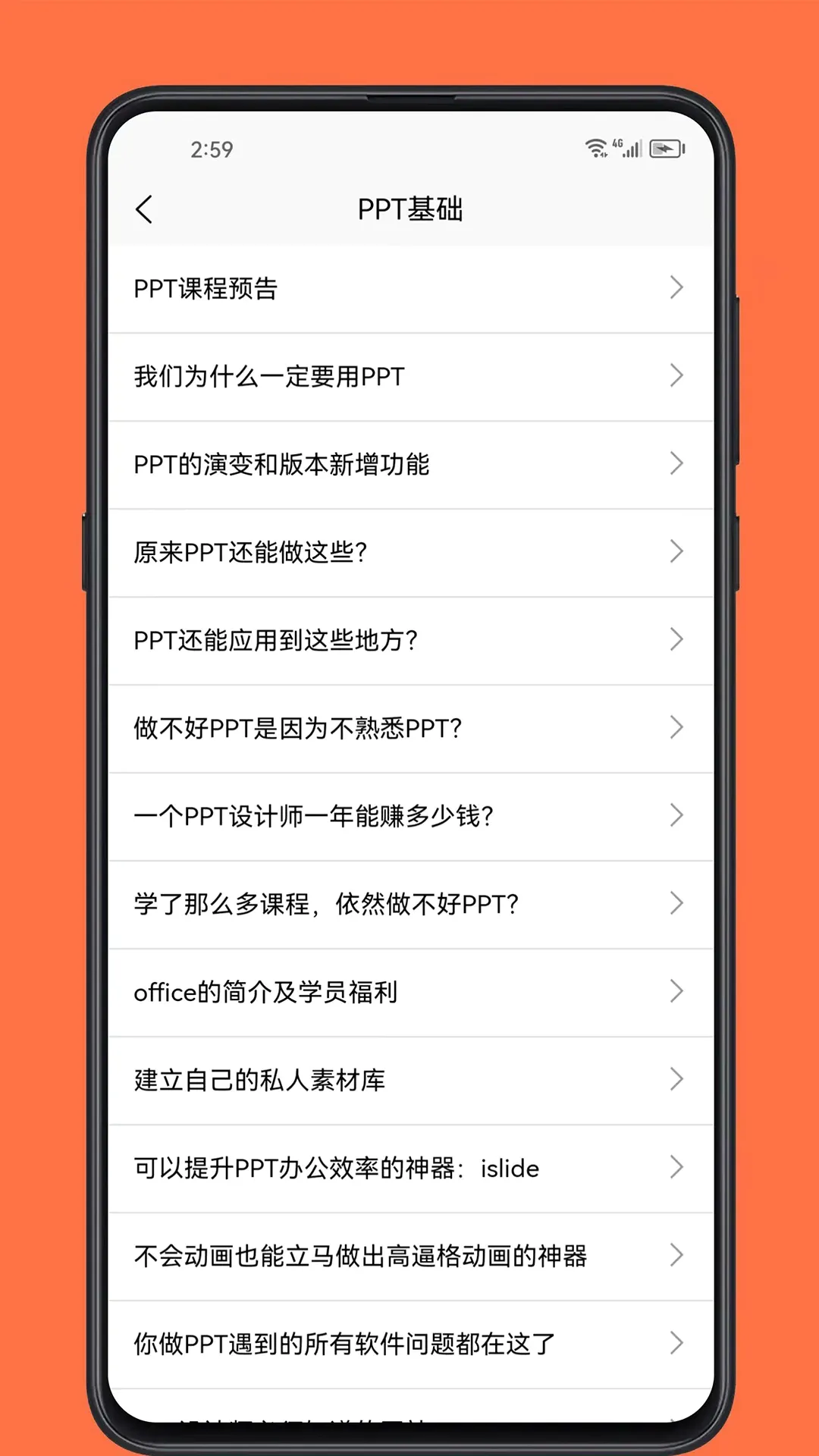 PPTѧϰ����v1.0.1 �ֻ���