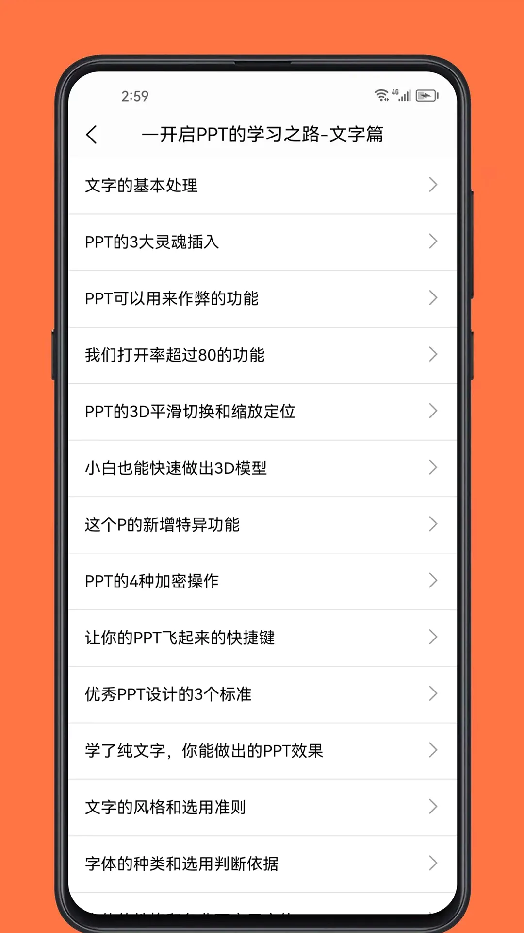 PPTѧϰ����v1.0.1 �ֻ���