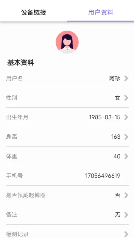 �������ĵ�APPv3.1.3 �ֻ���