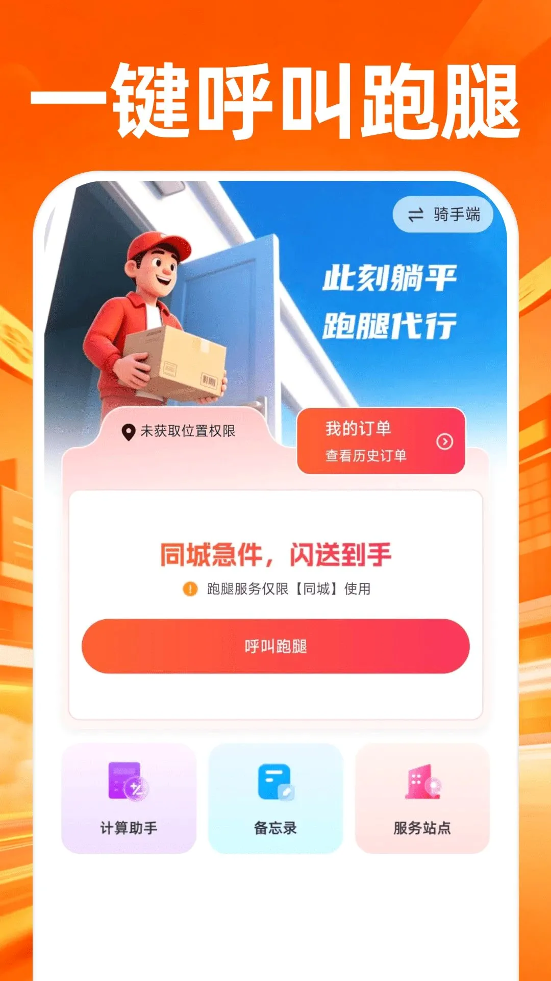 �ڰ�������ʿ2026���°汾v1.0.3 ��׿��